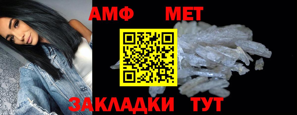 АМФЕТАМИН Premium Реутов