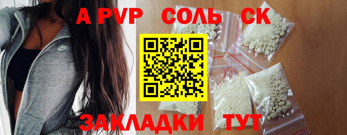 Альфа ПВП Crystall  Вход с VPN  Реутов  Альфа ПВП крисы CK 