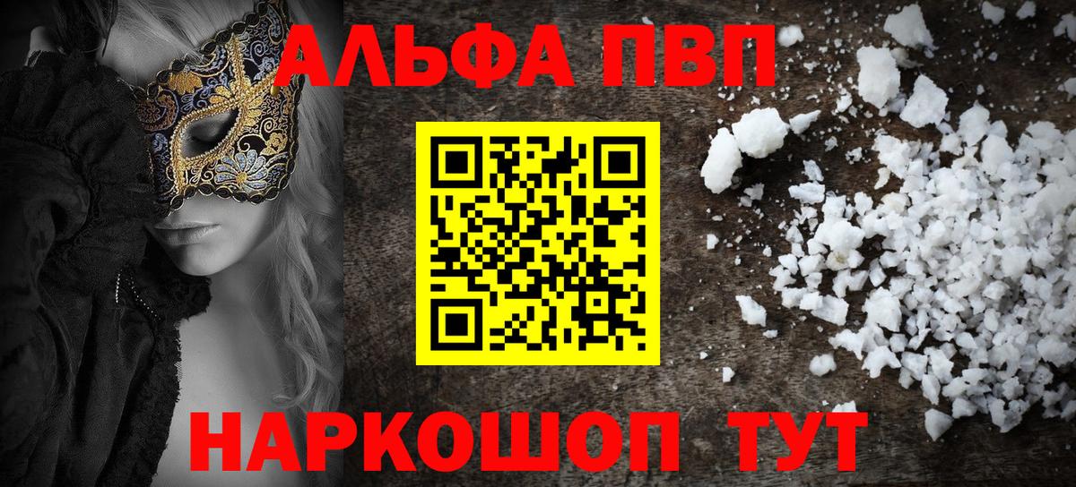 А ПВП мука Реутов