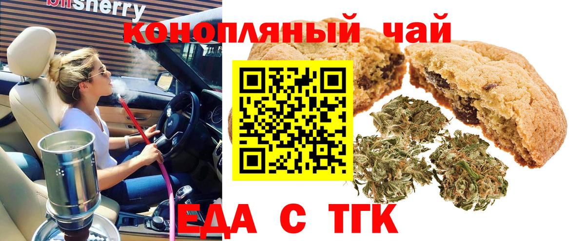 Реутов  Еда ТГК марихуана  Вход с VPN 