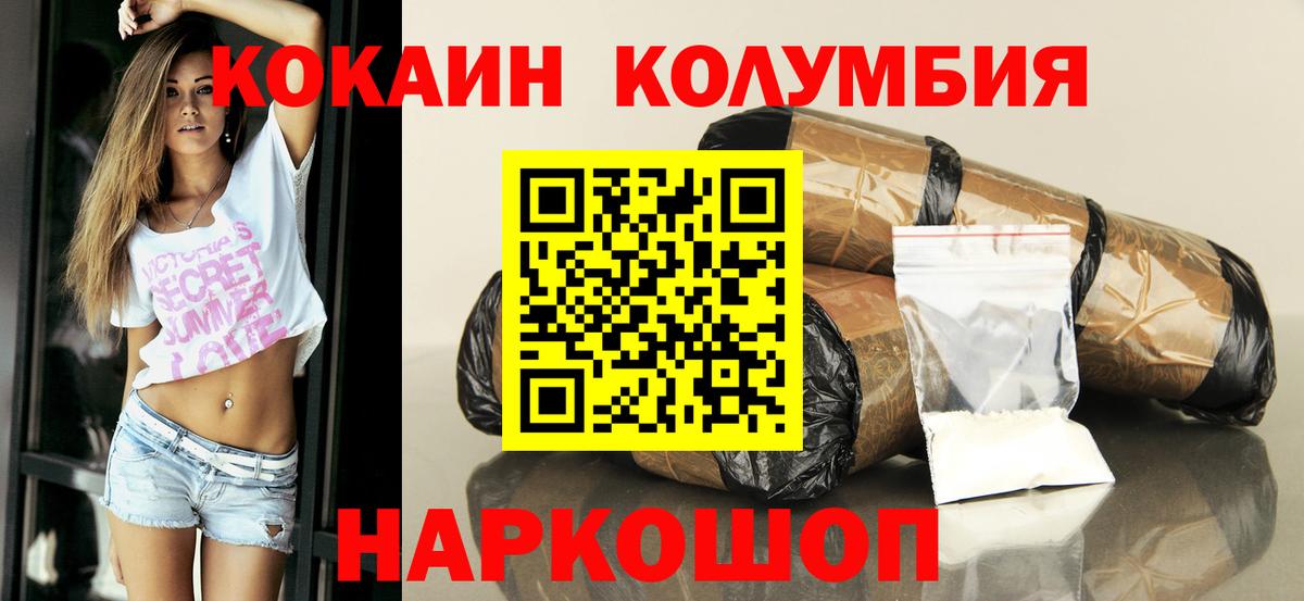 Cocaine 97% Реутов