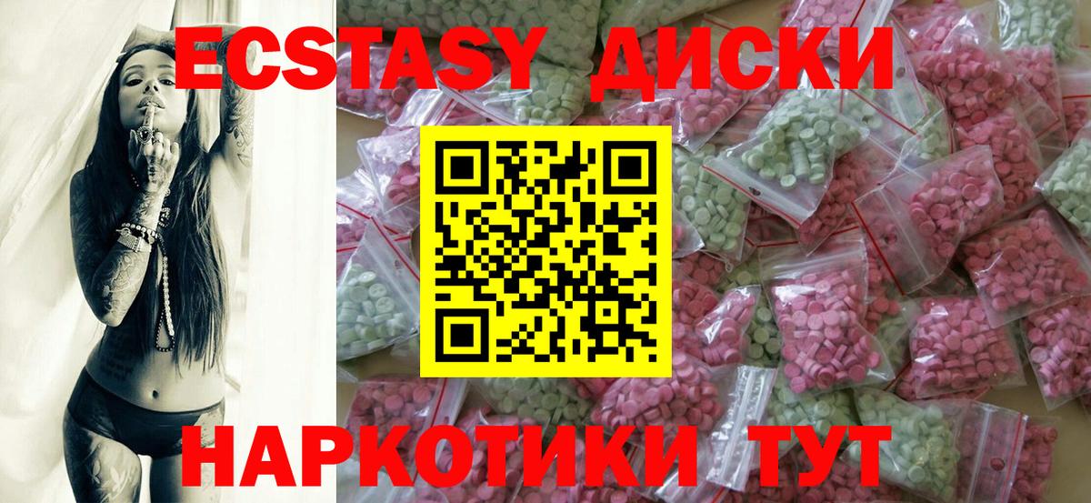 Ecstasy TESLA  площадка как зайти  ЭКСТАЗИ ешки  ЭКСТАЗИ  цены наркотик  Реутов  Вход с VPN 