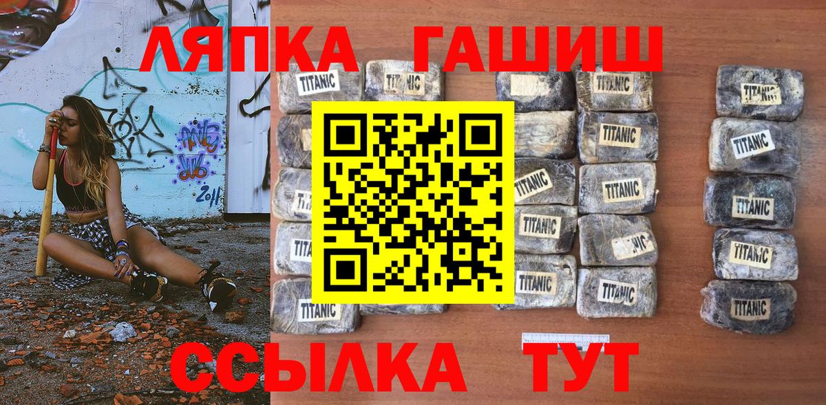 ГАШИШ убойный  ГАШ  ГАШИШ VHQ  Реутов  Вход с VPN 