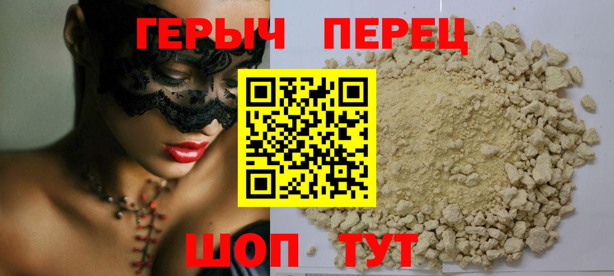 Реутов  ГЕРОИН гречка  Вход с VPN 