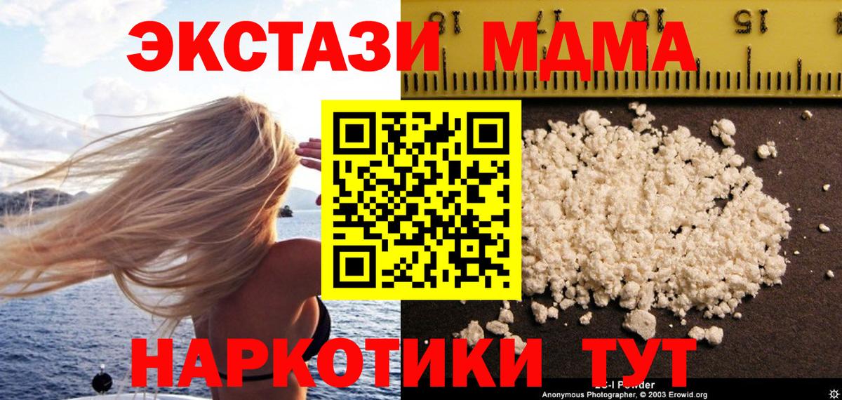 Реутов  MDMA crystal  Вход с VPN  МДМА Molly 