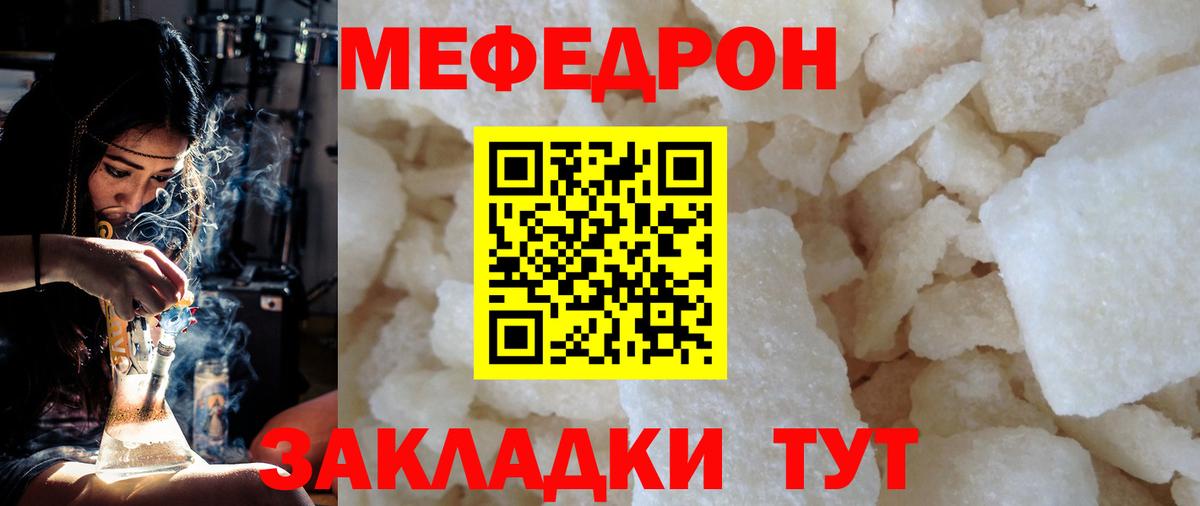Реутов  Мефедрон  Вход с VPN  Меф мука  МЯУ-МЯУ 