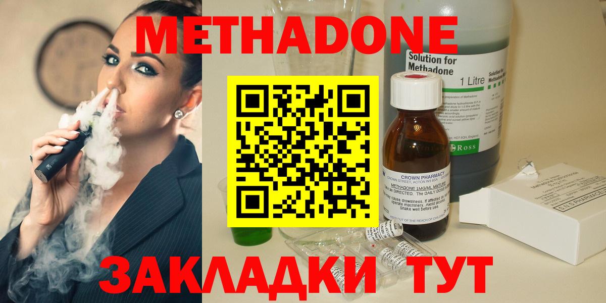 МЕТАДОН мёд  Вход с VPN  Реутов  Метадон methadone 