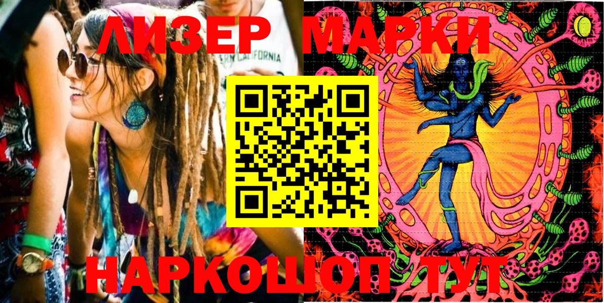 Реутов  Наркотические марки  Вход с VPN  Марки NBOMe 1,8мг  Марки NBOMe 1,8мг 