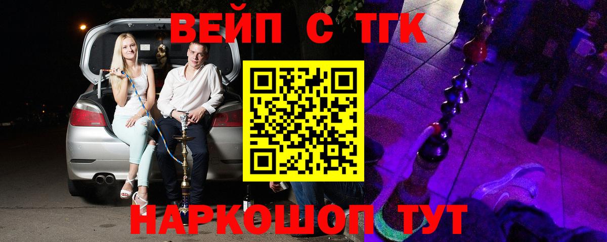 Дистиллят ТГК Wax  Вход с VPN  Реутов 