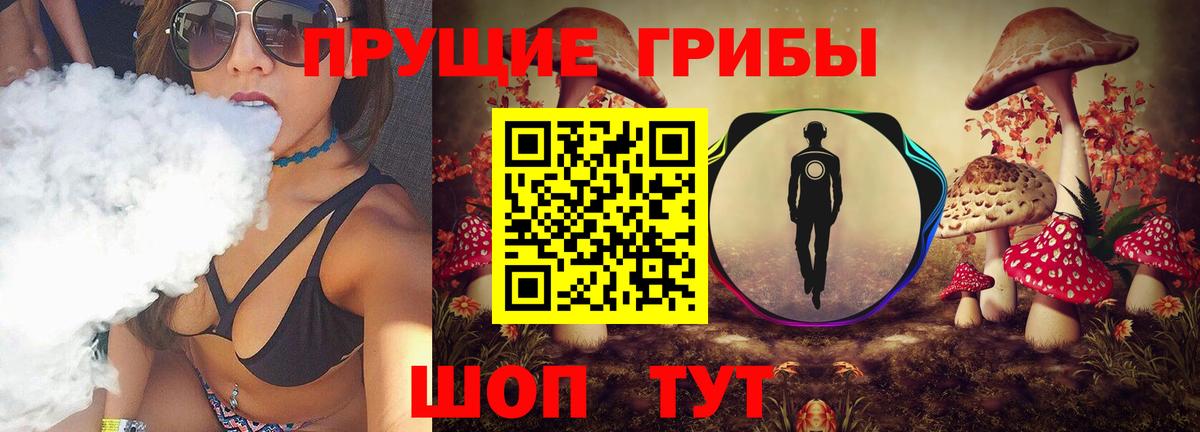 Псилоцибиновые грибы мухоморы  Вход с VPN  Реутов 