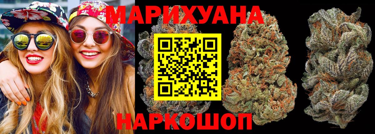 Шишки марихуана VHQ Реутов